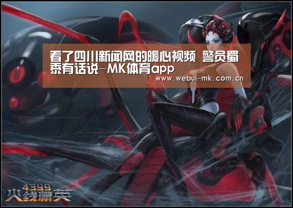 MK体育下载