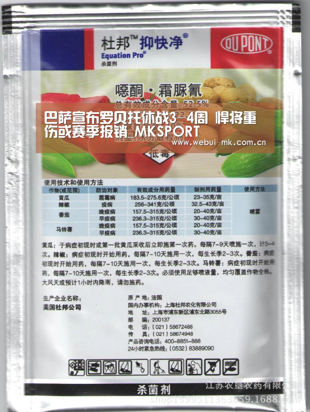 巴萨宣布罗贝托休战3-4周 悍将重伤或赛季报销_MKSPOR