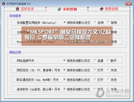 “MKSPORT”曝皇马接受尤文1亿欧报价 C罗最早周二空降都灵(图4) “MKSPORT”曝皇马接受尤文1亿欧报价 C罗最早周二空降都灵(图4)
