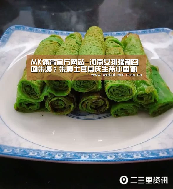 MK体育app