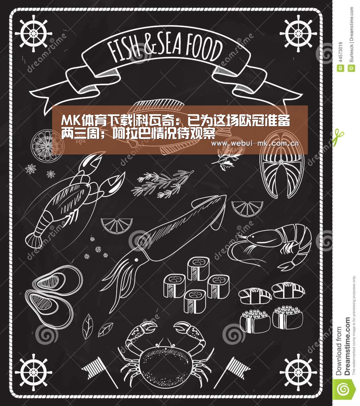 MK体育下载|科瓦奇：已为这场欧冠准备两三周；阿拉巴情况待观