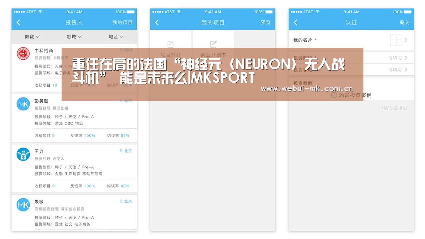 重任在肩的法国“神经元(NEURON)无人战斗机” 能是未来么|MKSPORT(图2) MK体育