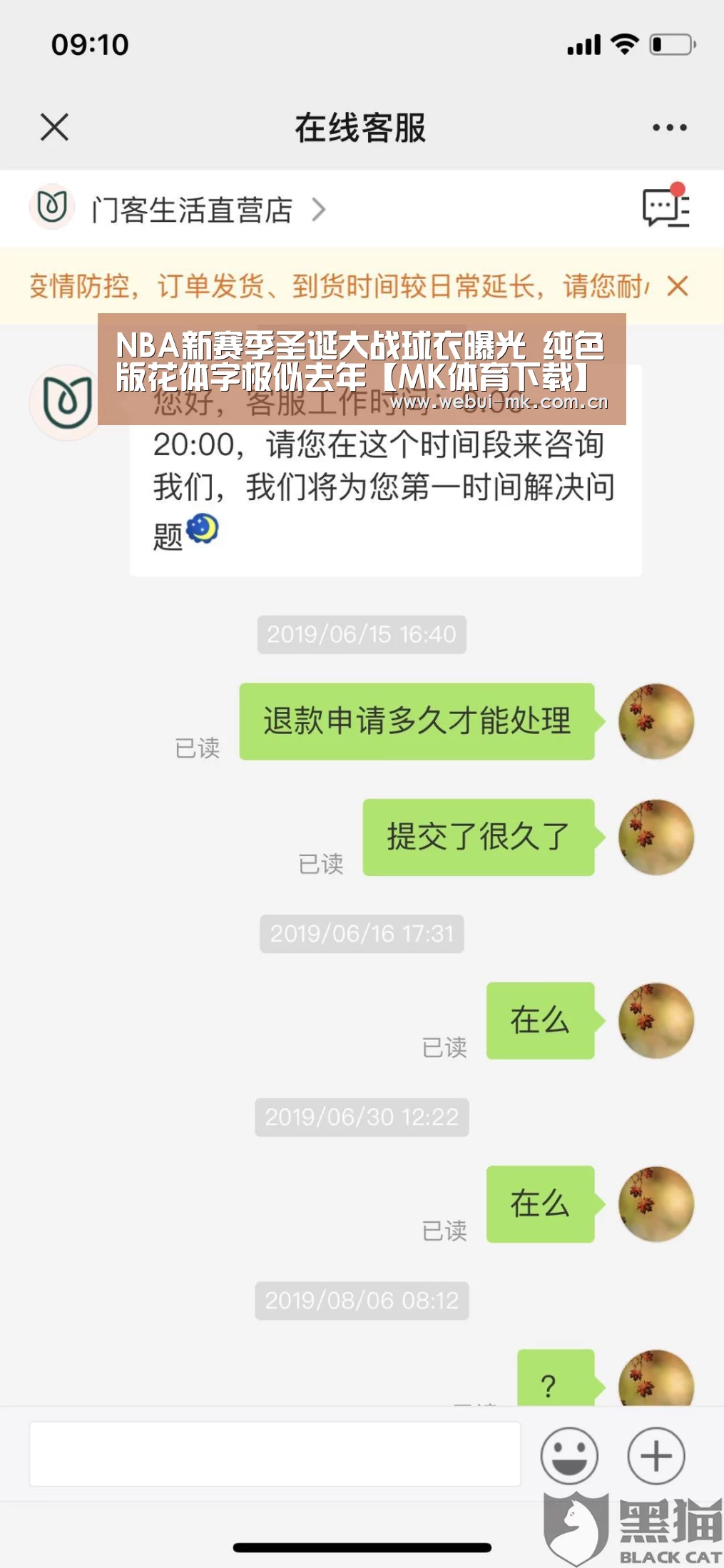 NBA新赛季圣诞大战球衣曝光 纯色版花体字极似去年【MK体育