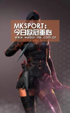 MKSPORT：
今日欧冠重心分析 | 希腊勇士守卫主场