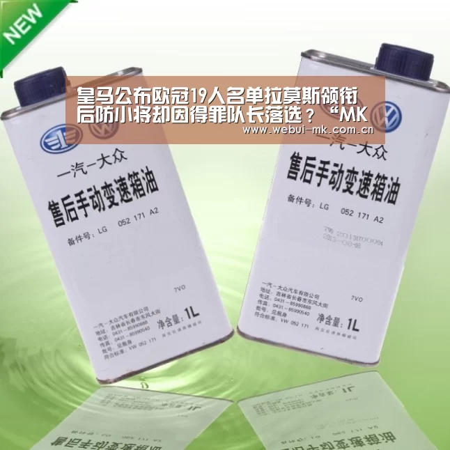 皇马公布欧冠19人名单拉莫斯领衔 后防小将却因得罪队长落选?“MK体育下载”(图2) MK体育
