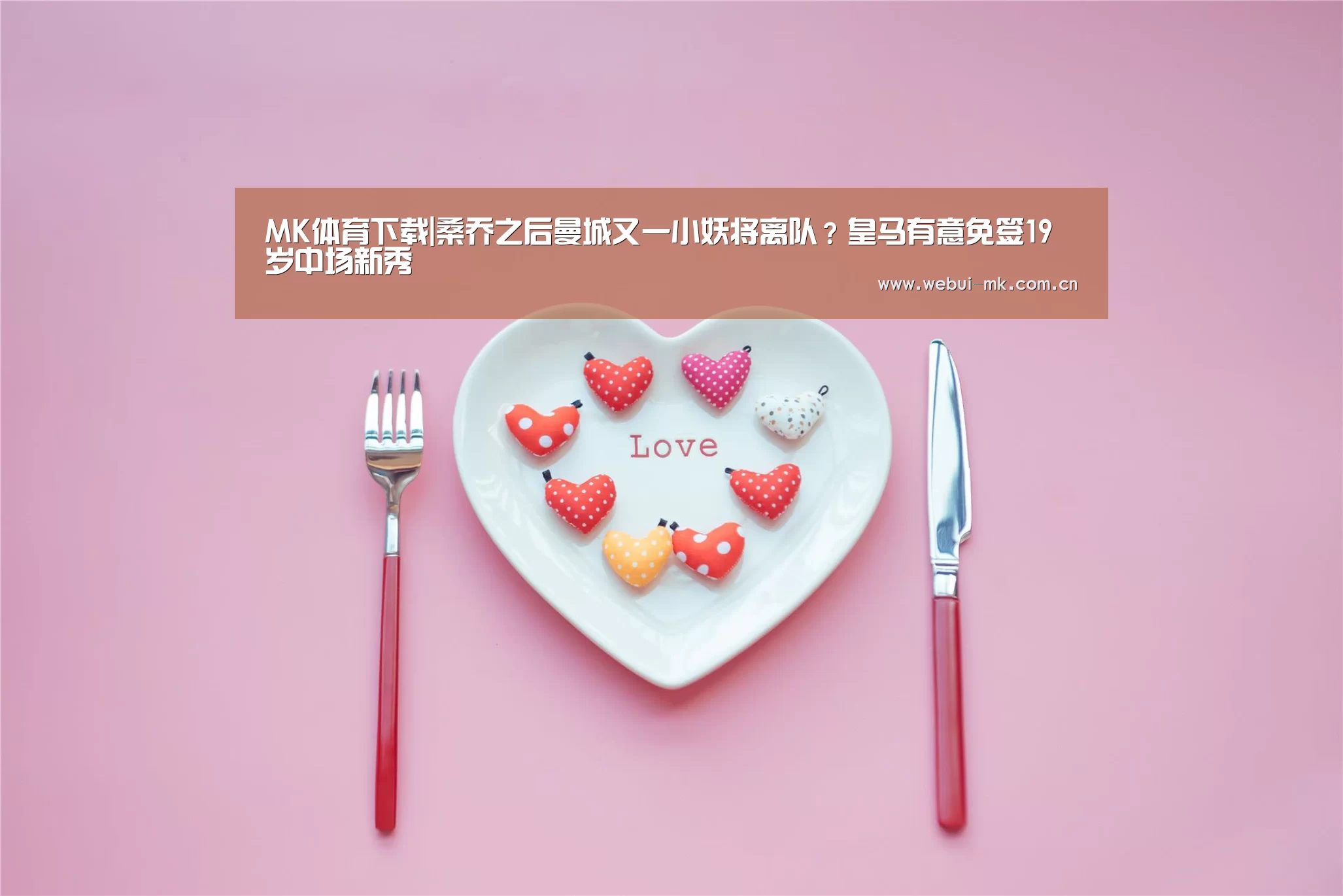 MK体育下载