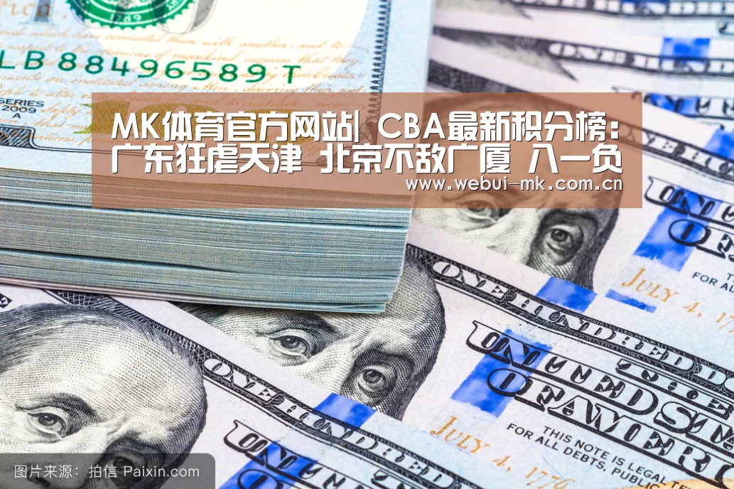 MK体育下载